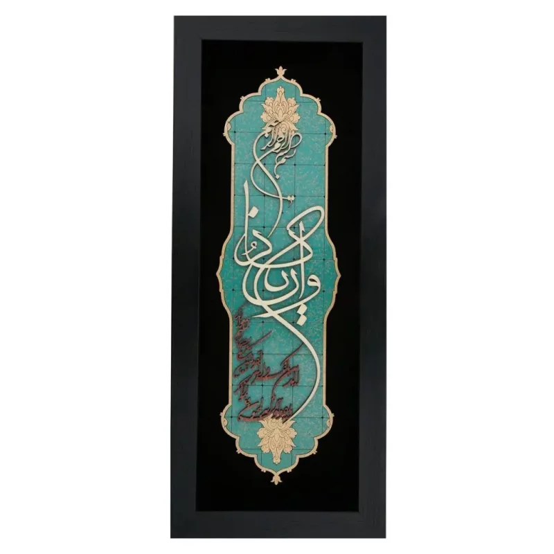 تابلو وان یکاد چوبی ترنج کد TJ047