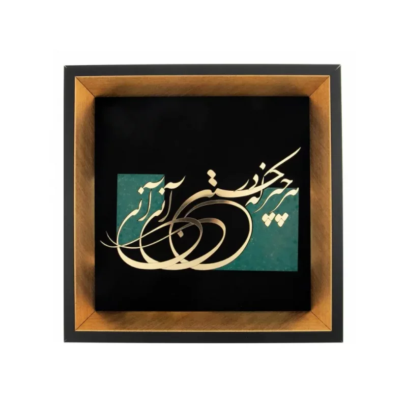 تابلو معرق طرح هر چیز که در جستن آنی کد TN019