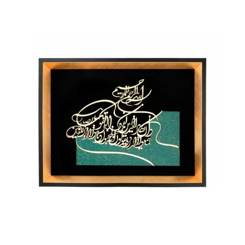 تابلو معرق وان یکاد کد TN031