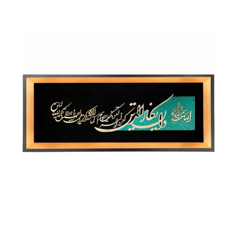 تابلو معرق وان یکاد کد TN029