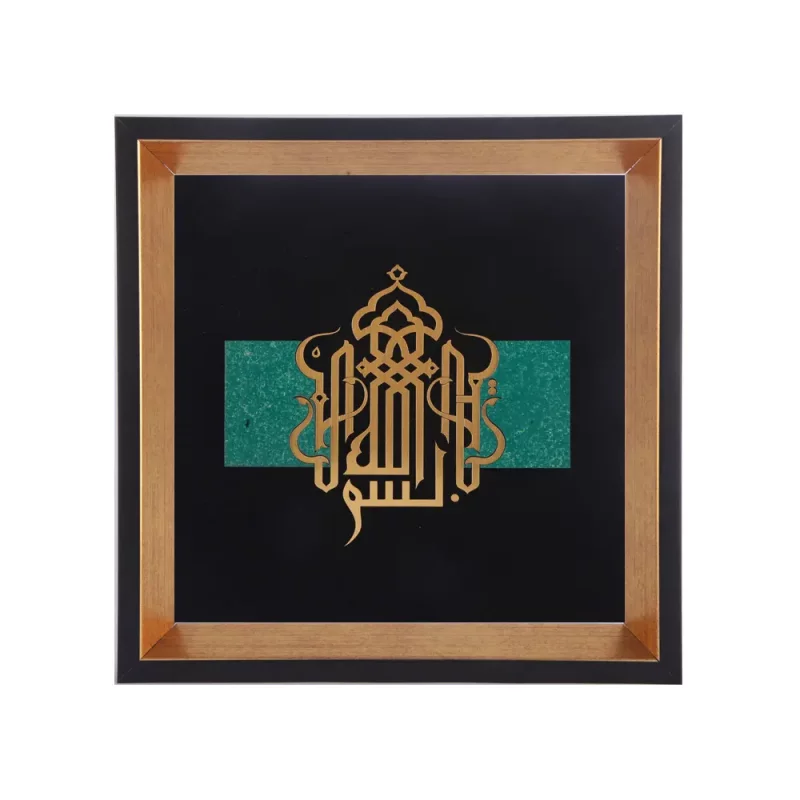 تابلو معرق بسم الله کد