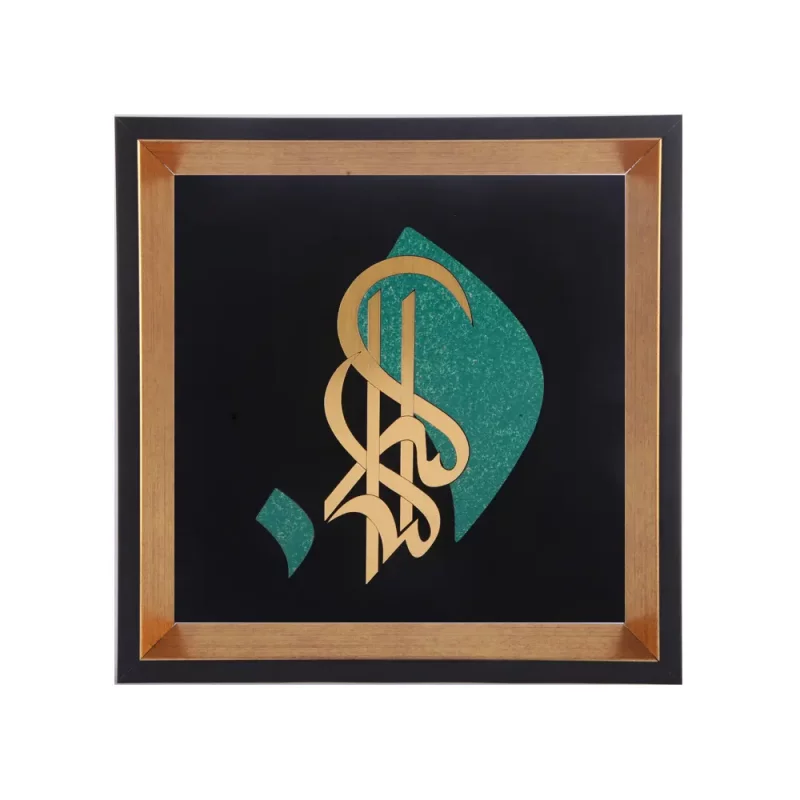 تابلو معرق طرح بسم الله کد