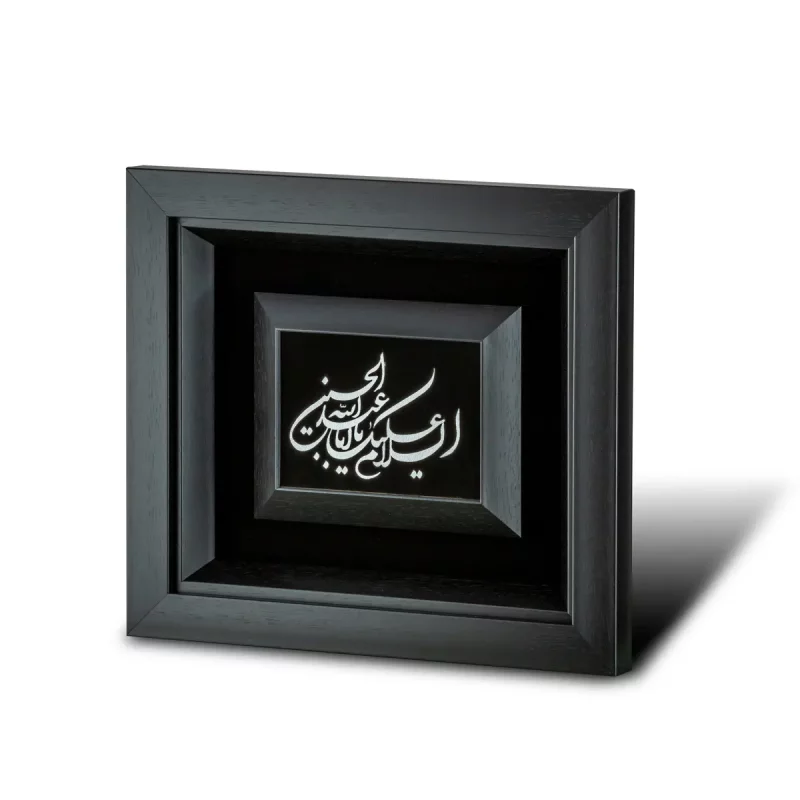 تابلو معرق یا  ابا عبدالله  کد BO5505