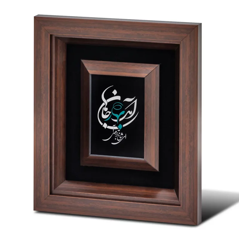 تابلو معرق طرح آمد بهار جان ها  کد BO5518