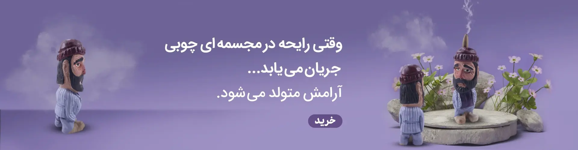 جاعودی چوبی