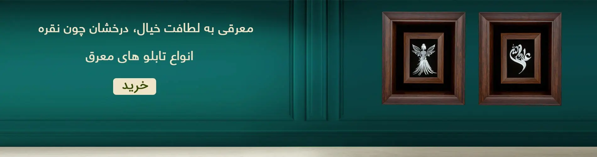 تابلوهای سری سیمین 