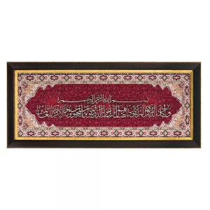 تابلو معرق ترمه وان یکاد  کد TE828Z2