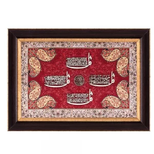 تابلو معرق ترمه چهار قل  کد TE846Z2