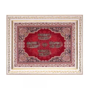 تابلو معرق ترمه چهار قل کد te 846z1