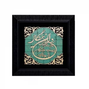 تابلو معرق وان یکاد فیروزه کد TF307