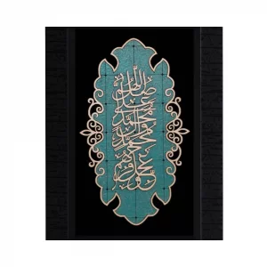 تابلو معرق صلوات فیروزه کد TF309