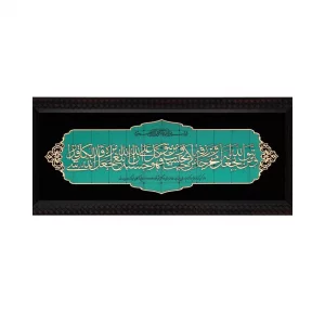تابلو معرق چوبی طرح قرآنی فیروزه کد TF324