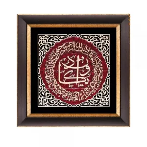 تابلو معرق " وان یکاد" طرح عقیق   کد TA505