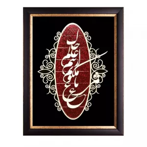 تابلو معرق عقیق "مرغ باغ ملکوتم    کد TA518