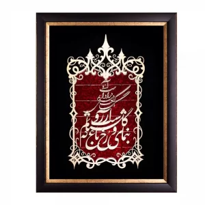تابلو معرق شعر "بنمای رخ"  طرح عقیق   کد TA520