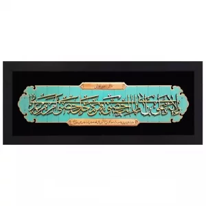 تابلو معرق طرح ولایت علی  ترنج کد TJ012