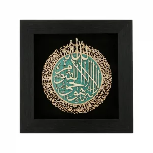 تابلو آیت الکرسی چوبی ترنج کد TJ033
