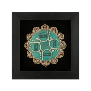 تابلو معرق چوبی چهار قل ترنج کد TJ043
