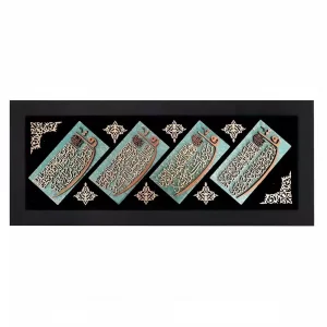تابلو معرق چهار قل چوبی ترنج کد TJ055
