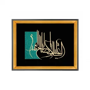 تابلو معرق السلام علیک یا ابا صالح المهدی TN022