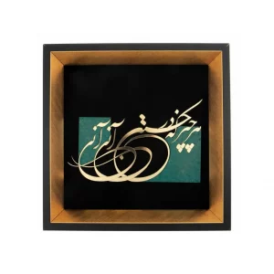 تابلو معرق طرح هر چیز که در جستن آنی کد TN019