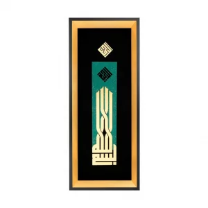 تابلو معرق بسم الله کد TN021