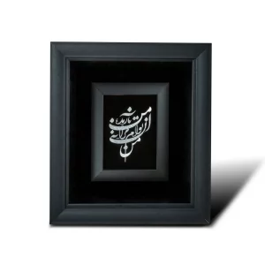 تابلو معرق طرح من آن توام  کد BO5503