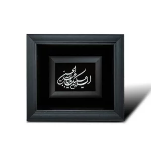 تابلو معرق یا ابا عبدالله  کد BO5505