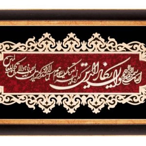 تابلو معرق چوبی عقیق کد TA526