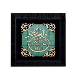 تابلو معرق چوبی فیروزه کد TF307