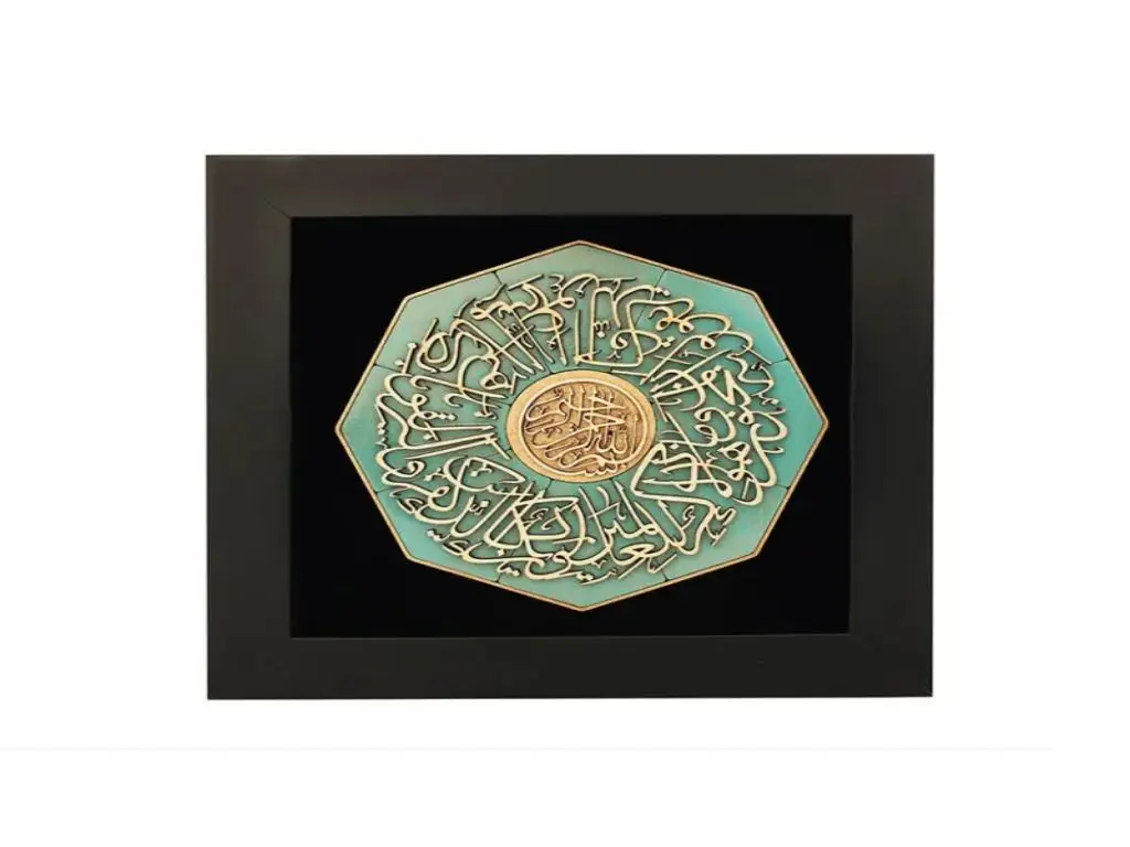 تابلو معرق وان یکاد ترنج