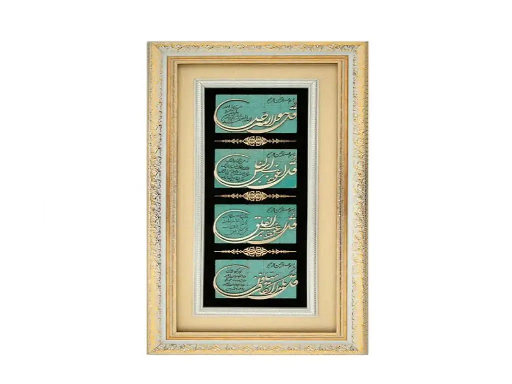 تابلو معرق ترنج