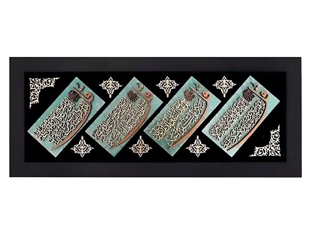 تابلو چهار قل معرق