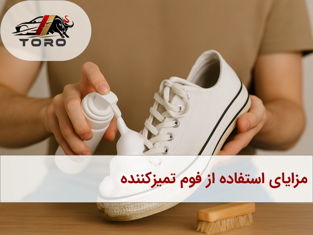 مزایای استفاده از فوم تمیز کننده کفش برای تمیز کردن کتانیها