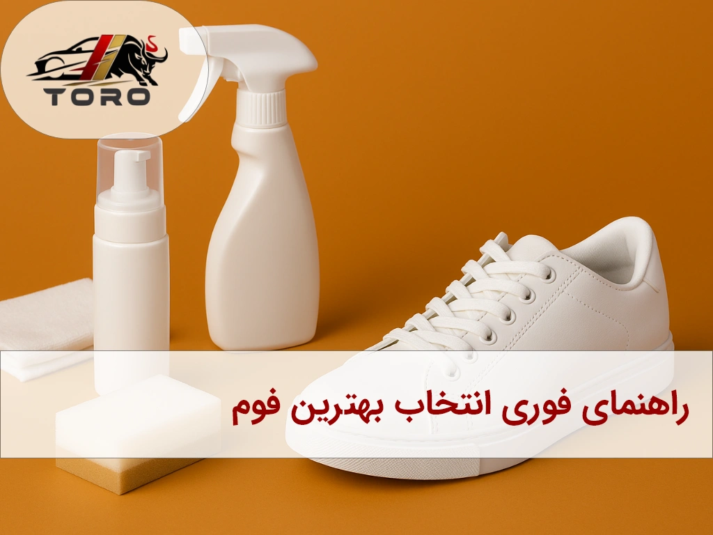 راهنمای فوری انتخاب بهترین تمیز کننده کتانی سفید+بهترین فوم