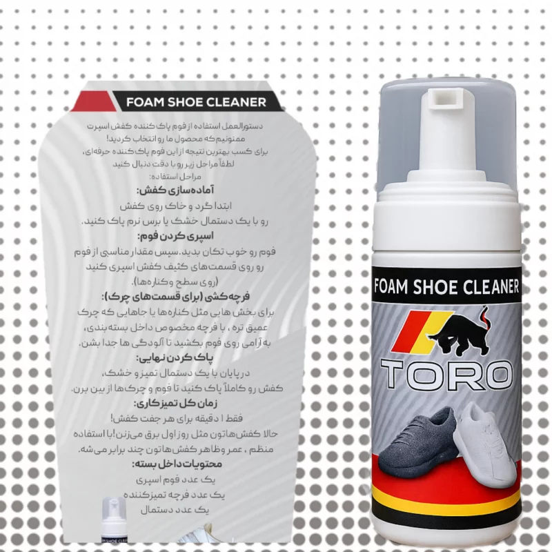 فوم پاک کننده سریع کفش تورو