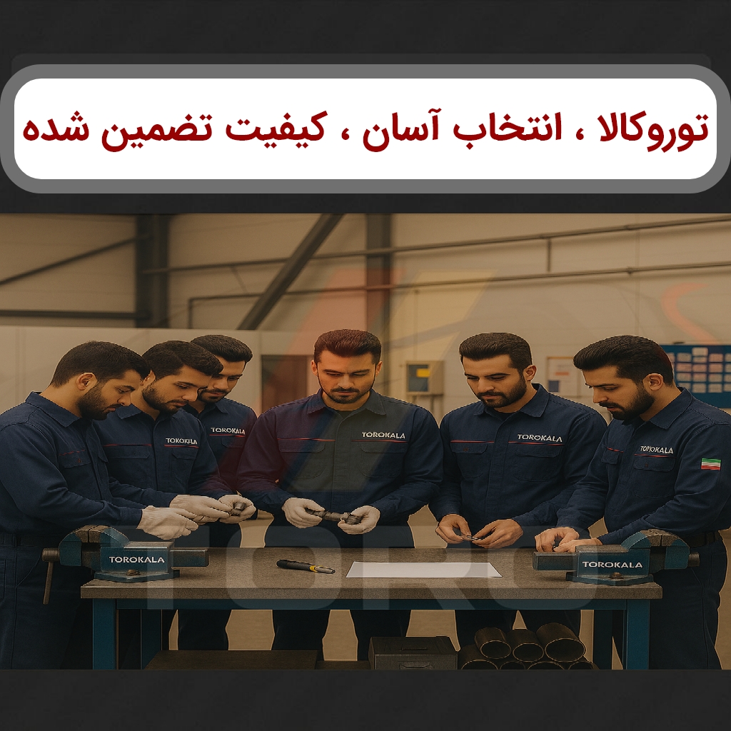 توروکالا: بهترین انتخاب در کمترین زمان | توروکالا