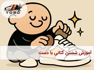آموزش شستن کتانی با دست (روش صحیح + نکات کلیدی)