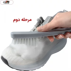 مرحله دوم-برس کشیدن روی کفش