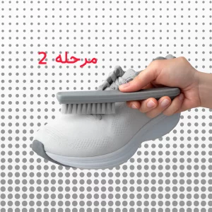 مرحله دوم-برس کشیدن روی کفش