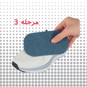 مرحله سوم- پاک کردن کفش با پد مخصوص