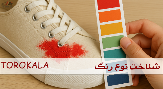 شناخت نوع رنگ