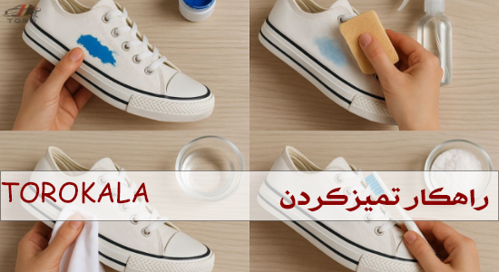 راهکار و مراحل تمیز کردن لکه رنگ
