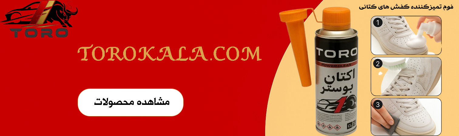 بنر سایت توروکالا