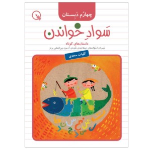بسته کتاب های کمک آموزشی پایه سوم دبستان - 12 جلد