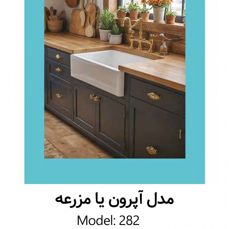 سینک تک لگنه اپرون (مزرعه)  کورین هوفر Huffer مدل Apron
