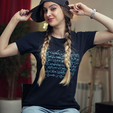 تیشرت سرمه ای «ای فرزند آدم…»