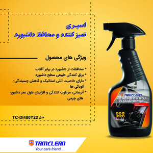 خرید پک کارواش بدون آب تام کلین