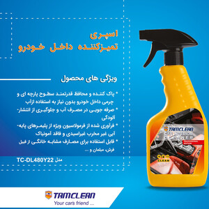 فروش پک کارواش بدون آب تام کلین