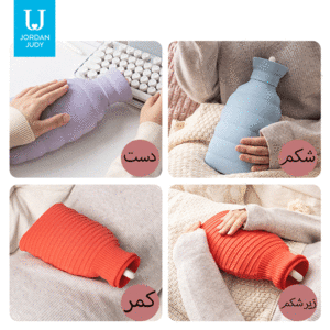 کیسه آب گرم قابل استفاده برای دست، شکم و پشت